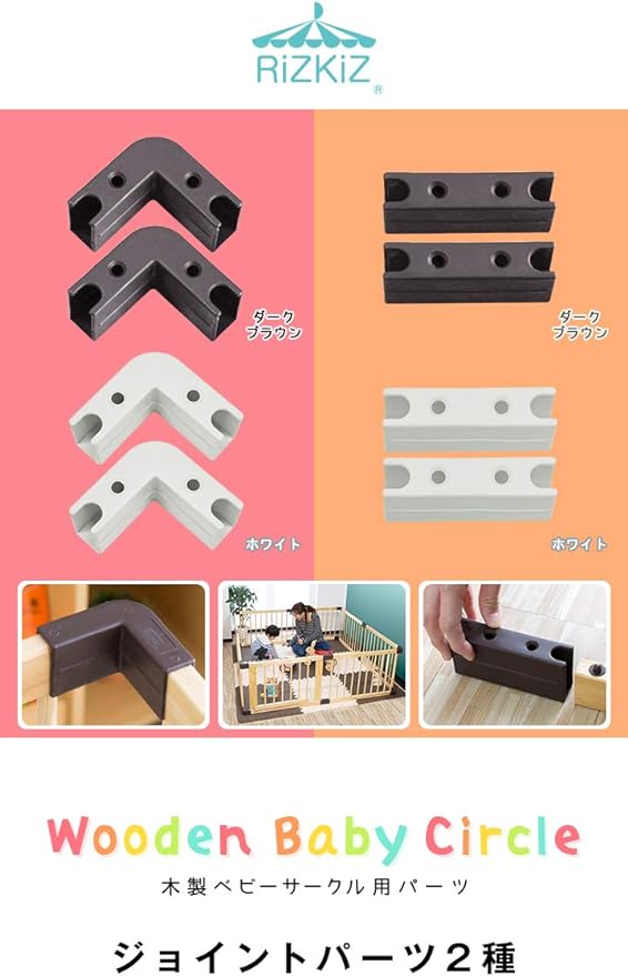 RiZKiZ Joint Parts for Wooden Playpens, Elbow Joint, Set of 2 [Corner / L Shape/Dark Brown] Size and Shape Re-combinable, Easy Installation - NewNest Australia