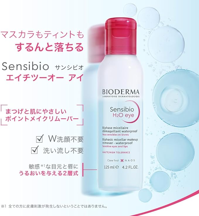 Bioderma Sansibio H2O Eye, 4.2 fl oz (125 ml), Point Makeup Cleansing, Moisturizing Liquid, For Sensitive Skin, Fragrance-free, Non-Coloring, Ethyl Alcohol Free - NewNest Australia