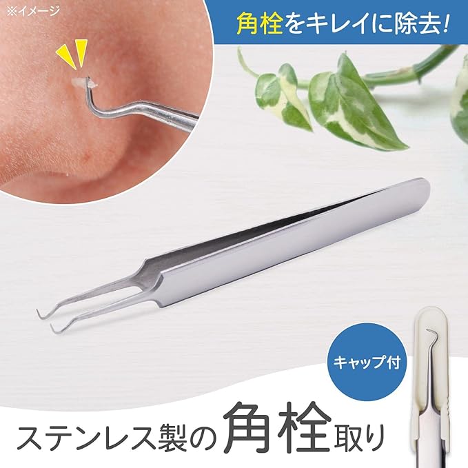 Como Life Stainless Steel Square Bottle Remover (with Cap), Bend Shape That Won't Damage Your Skin, Portable, Pore Care, Tweezers, Nose, Easy to Hold, Size - NewNest Australia