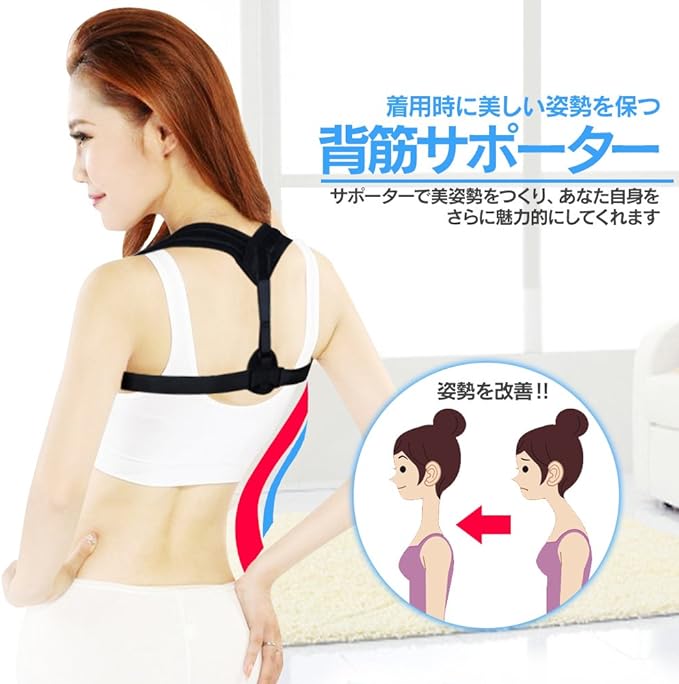 ACEFITS Back Straightening Support Brace, Corrects Bad Posture, For Men and Women - NewNest Australia