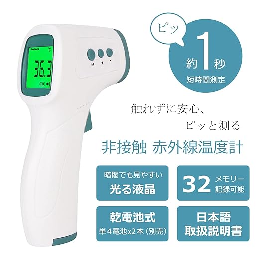 FIDAC Non-contact electronic thermometer Non-contact thermometer Non-contact infrared: 1 second measurement 32 records Measurement distance 3-5cm Infrared thermometer FDHT803 - NewNest Australia