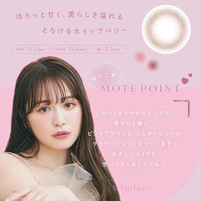 Color contact lenses chu's me BLUE LIGHT SAVE 1day [1 box of 10 pieces] PWR: -00.00/COLOR: Maron Latte - NewNest Australia