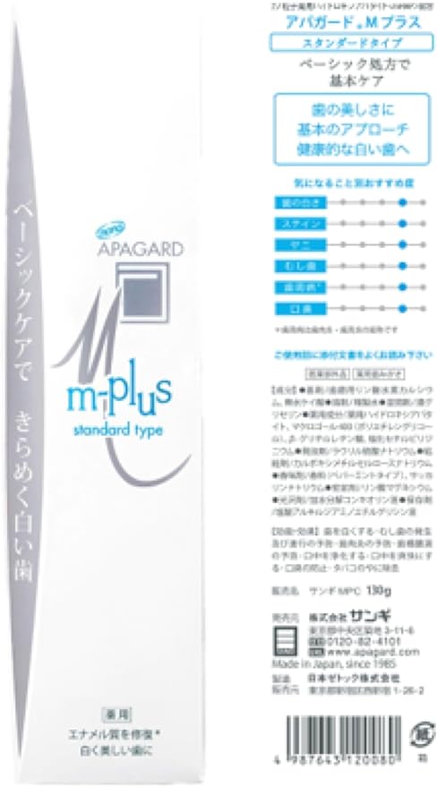 Apagard M Plus 4.8 oz (125 g) x 3 Piece Set - NewNest Australia
