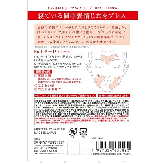 MAGiE LAB. MG43809 Wrinkle Removal Tape No.1 Large, 10 Sheets/40 Sheets - NewNest Australia