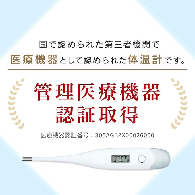 [Easy 10 Second Measurement] IRIS OHYAMA Thermometer Armpit Thermometer White Medical Device Certification DT-701 - NewNest Australia