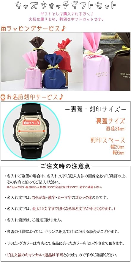 Kids Casio Watch, Children's Watch, Gift Compatible, Personalized Gift, no.6 - NewNest Australia