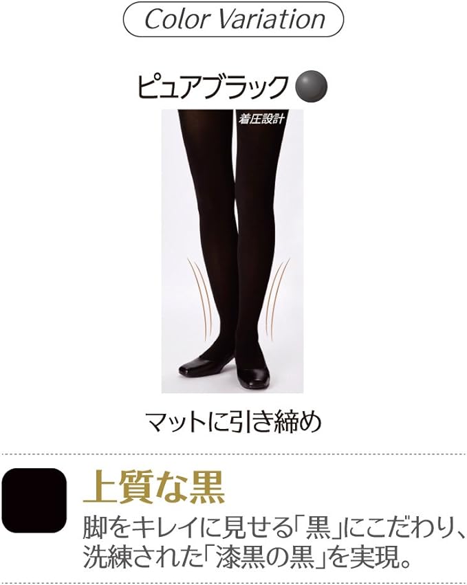 Excellence Tights 110 Denier M-L Pure Black - NewNest Australia