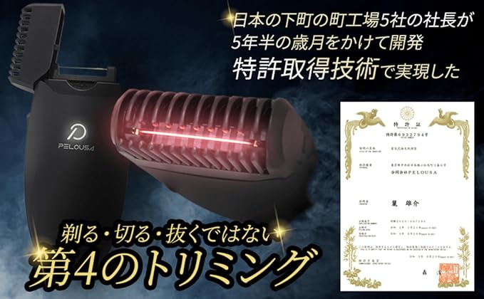 PELOUSA Perosa Heat Cutter, Under Hair, Vio Shaver, Body Shaver, Unisex, Non-irritating, Non-irritating, Non-Waste Hair Treatment, USB Type-C Rechargeable, Black - NewNest Australia