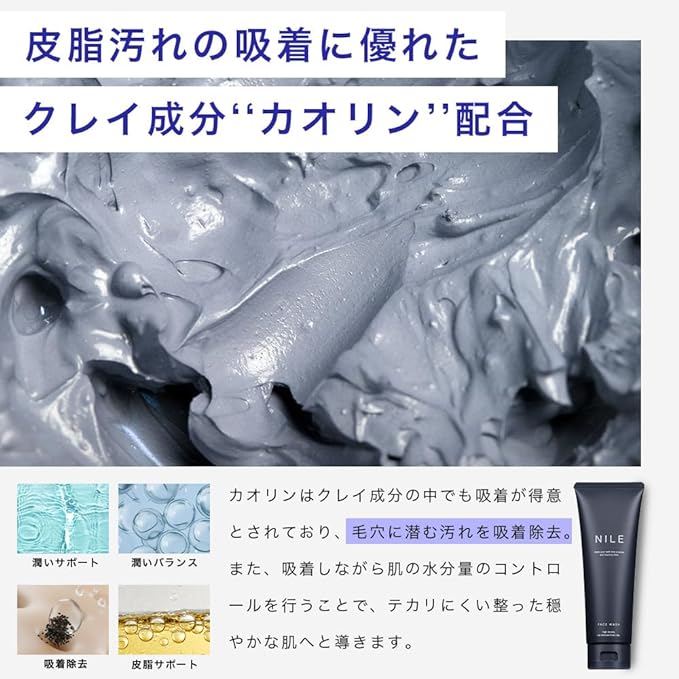 NILE Dense Foam Face Wash for Men and Women, Cream Face Washing Soap - NewNest Australia