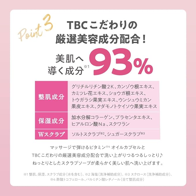TBC Body Scrub Soap, 10.6 oz (300 g), Stretching Massage, Scrub, Soap, Body Care, Blackheads, Skin Care, Bath & Beauty Ingredients Formulation, Fresh Rose Fragrance - NewNest Australia