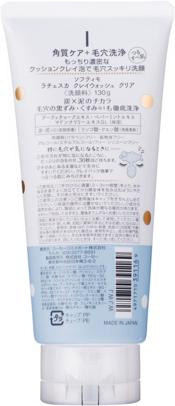 KOSE Softymo Lachesca Clay Wash, Clear - NewNest Australia