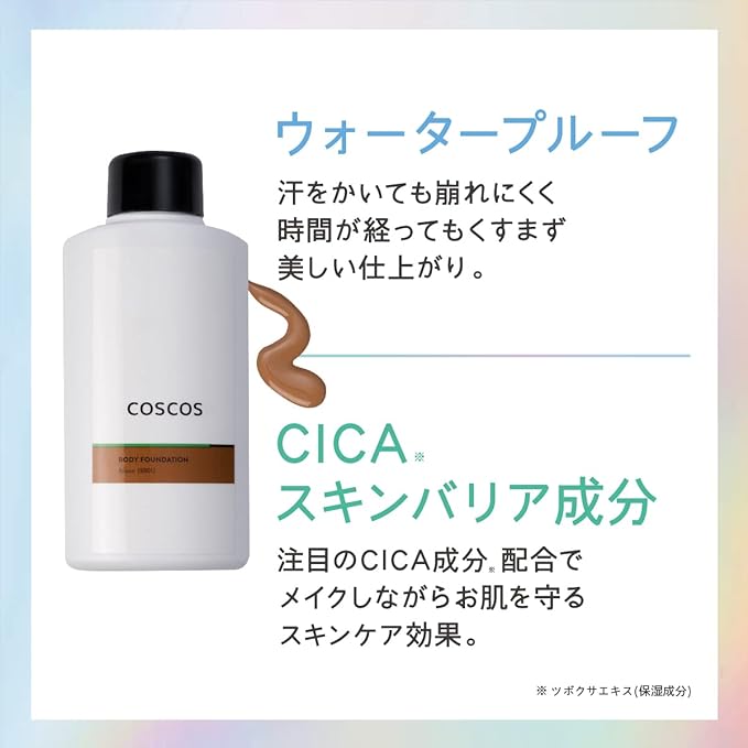 COSCOS Body Foundation Brown Body Foundation Brown Tanned Character Makeup Waterproof Formulated with CICA Ingredients Cosplay Makeup Coscoms (Brown) - NewNest Australia