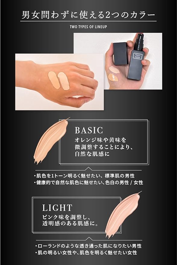 Rolandale x NULL BB Cream ROLAND LIGHT 1.1 oz (32 g) - NewNest Australia
