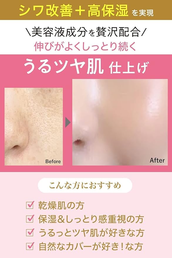 Moist Lab BB Essence Cream (Natural Beige), 1.1 oz (30 g), SPF50 PA++++ (High Moisturizing/Pore Cover), Made in Japan - NewNest Australia
