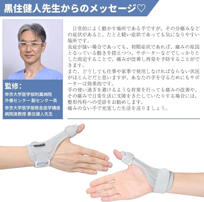 KATYOU Wrist Support, Thumb Base Support, Wrist Support, Thumb Supporter, Vantelin Supporter, Arm Sling, Finger Support, Fixed Game, Hand Care, Left and Right - NewNest Australia