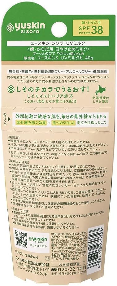 Yuskin Shisola UV Milk SPF38 PA+++ (For Face and Body) Sunscreen, 1.4 oz (40 g) (x1) - NewNest Australia