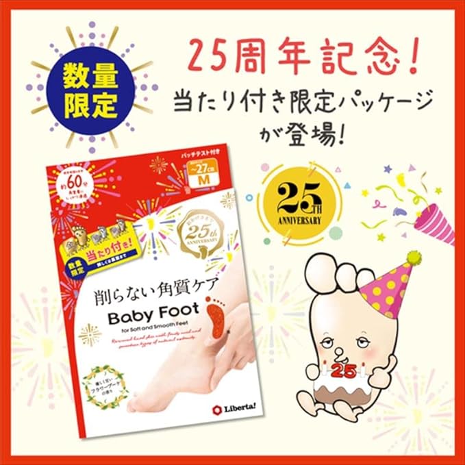 Baby Foot 25th Anniversary Package 60 Minute Type M - NewNest Australia