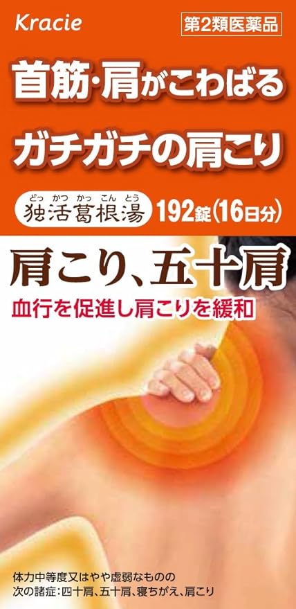 Dokkatsu Kakkonto Extract Tablets Kracie 192 tablets - NewNest Australia