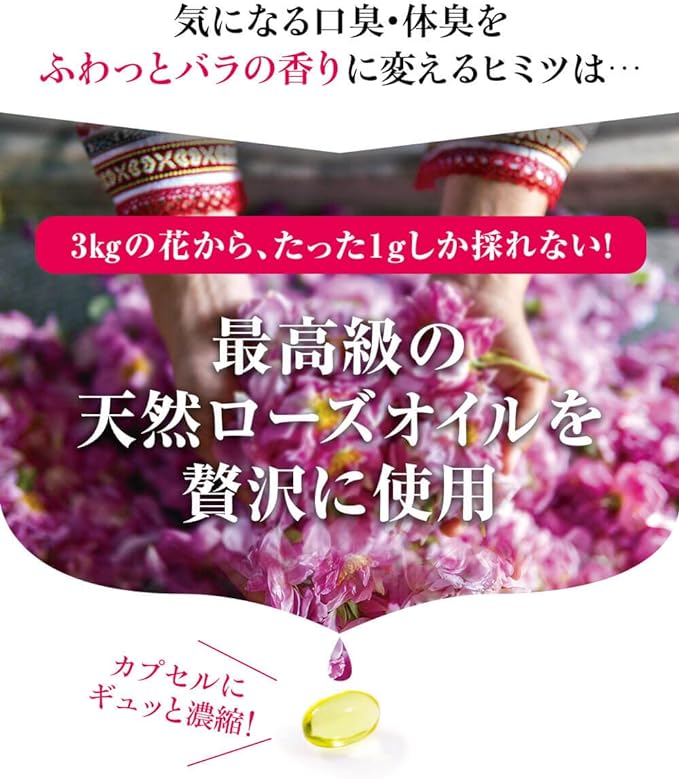Drinking Fragrance Breath Rose 1 Piece - NewNest Australia