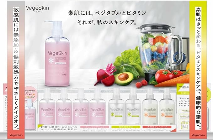 Vegiskin Cleansing Gel 16.9 fl oz (500 ml) - NewNest Australia