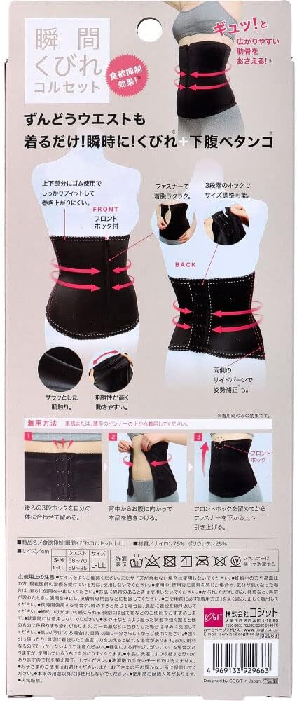 Appetite Suppression! Instant Curve Corset L-LL - NewNest Australia