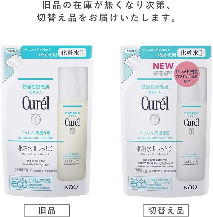 Curel Lotion II (Moist) Refill, 4.4 fl oz (130 ml) - NewNest Australia