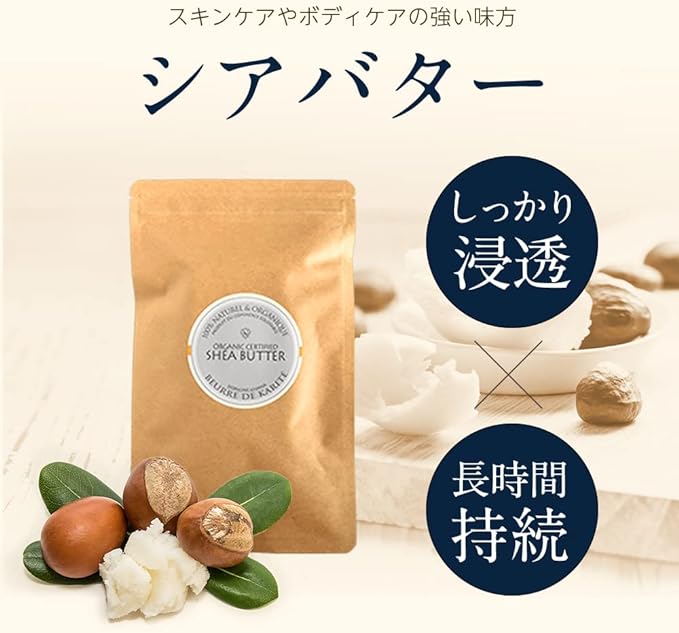 NAGOMI AROMA Organic Purified Shea Butter 3.5 oz (100 g) - NewNest Australia