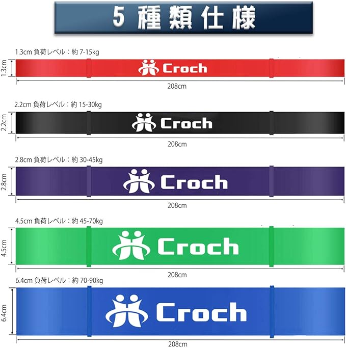 Croch NT40092 Training Tube, Chin Up Tube, Fitness Tube, Elastic Tube, Stretch, Muscle Training, Exercise Band, High Strength, Durable, Pull-Up Aid Tube, Training, Yoga, Unisex, - NewNest Australia
