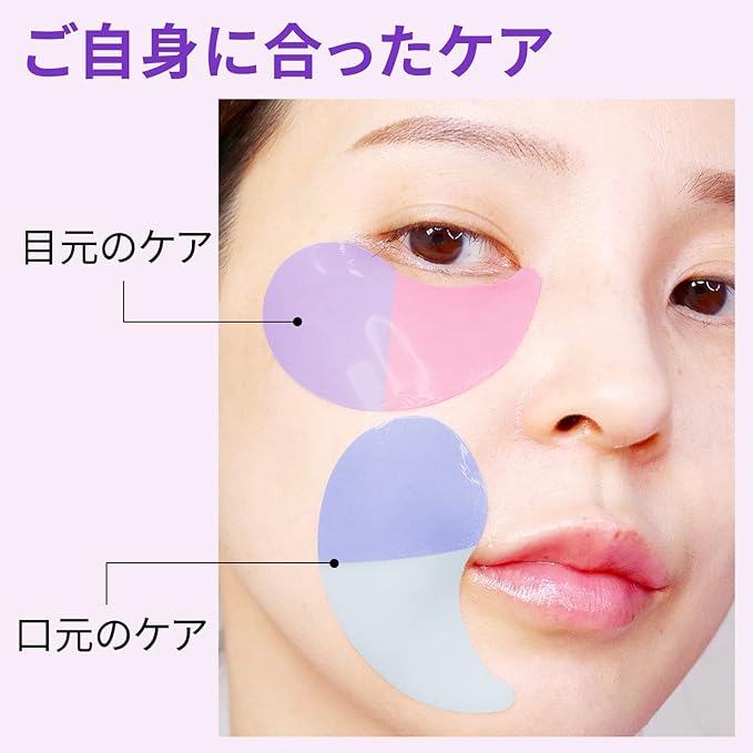 misoli Dream Glow Hydro Gel Eye Patch - NewNest Australia