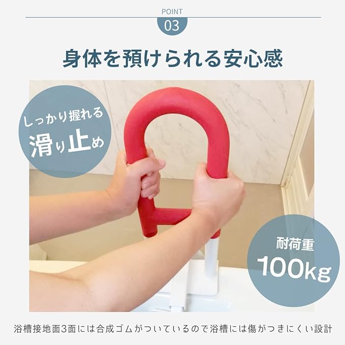 Rakuben Bathtub Handrail for Nursing Care, No Construction Required, For Bathing, Assistance, Safe, One-Touch Installation, Anti-Slip - NewNest Australia