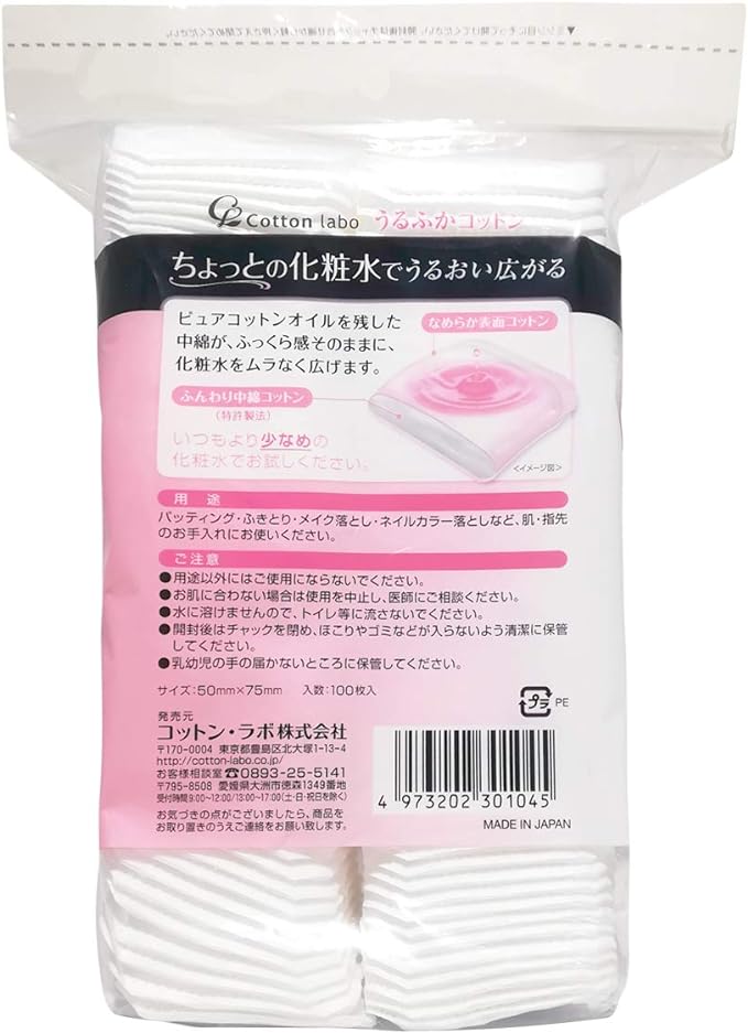 Cotton Lab Cotton Lab Cotton Puff Set, 100 Sheets x 3 Pieces (300 Pieces), Facial Cleansing, Wiping Lotion (Facial Cotton), Made in Japan, Fluffy, Soft, Putting - NewNest Australia