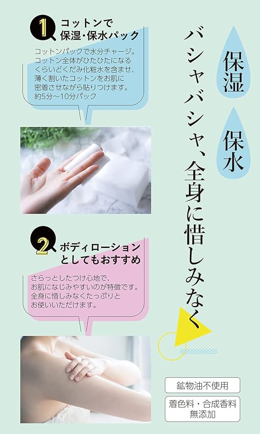 Ji no Shiosha Moisturizing Dokudami Lotion 500ml - NewNest Australia