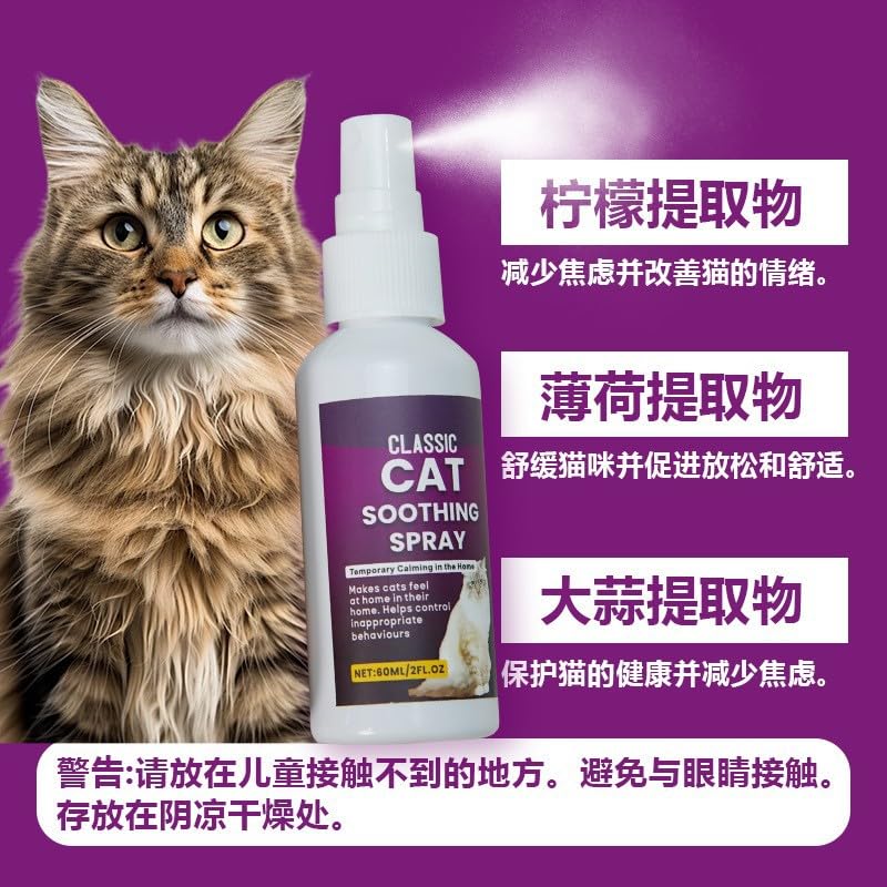 Cat Calming Spray White