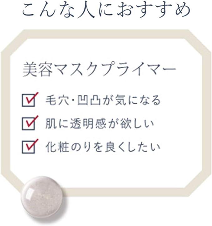 Borica Serum Mask Primer - NewNest Australia