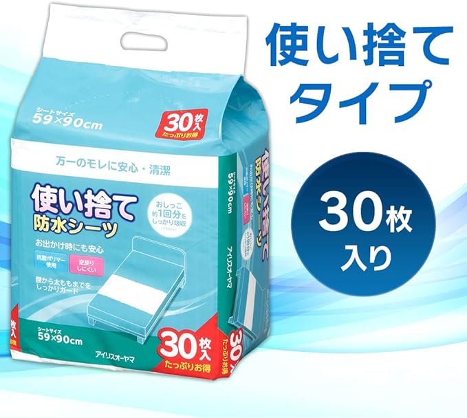 IRIS OHYAMA Waterproof Sheets Disposable FYL-30 Multicolor 30 Sheets - NewNest Australia
