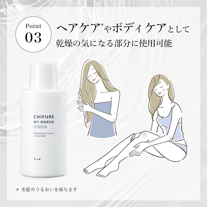 Chifure Concentrated Moisturizing Serum N - NewNest Australia