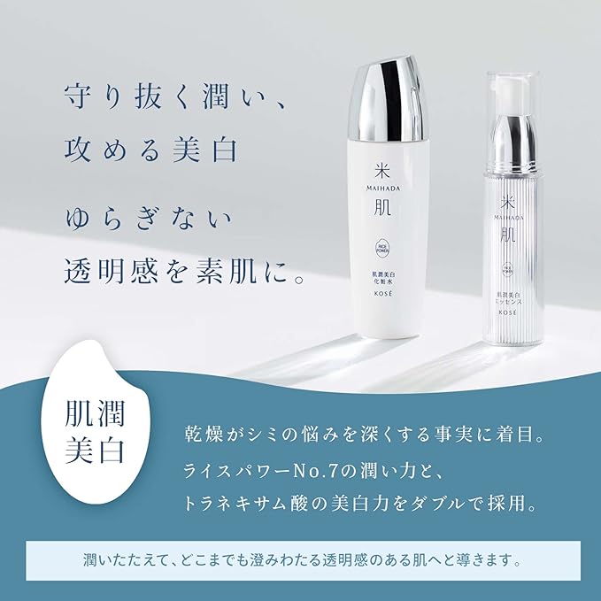 KOSE MAIHADA Moisturizing Whitening Feeling Set (14 Day Trial), Rice Power No. 7 - NewNest Australia