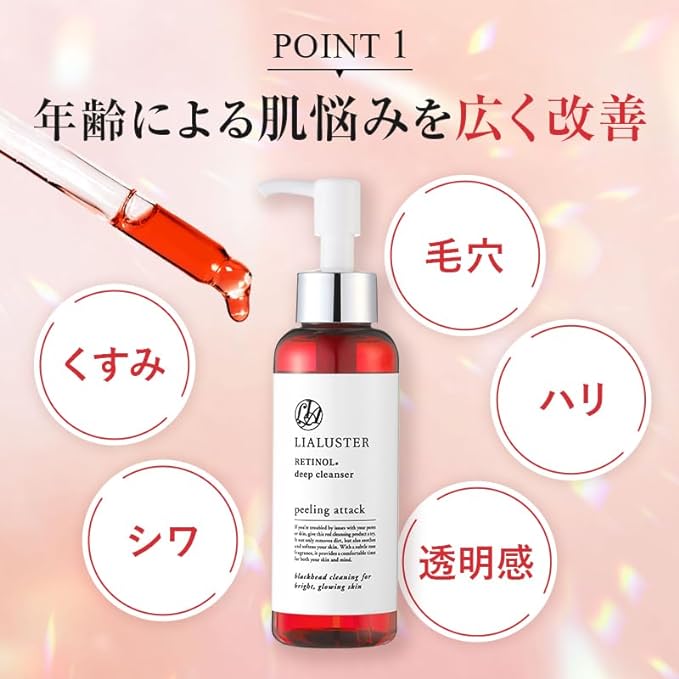 Rear Luster Retinol Deep Cleanser, Peeling Attack, Approx. 3.9 oz (110 g), Approx. 1 Month Worth (Cleansing Foam, Makeup Remover, Makeup Remover) - NewNest Australia