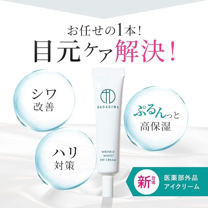 Hadagiwa Eye Cream, Eye Serum, Wrinkle Improvement, Whitening, Niacinamide, Wrinkle Cream, Made in Japan, 0.5 oz (15 g) - NewNest Australia