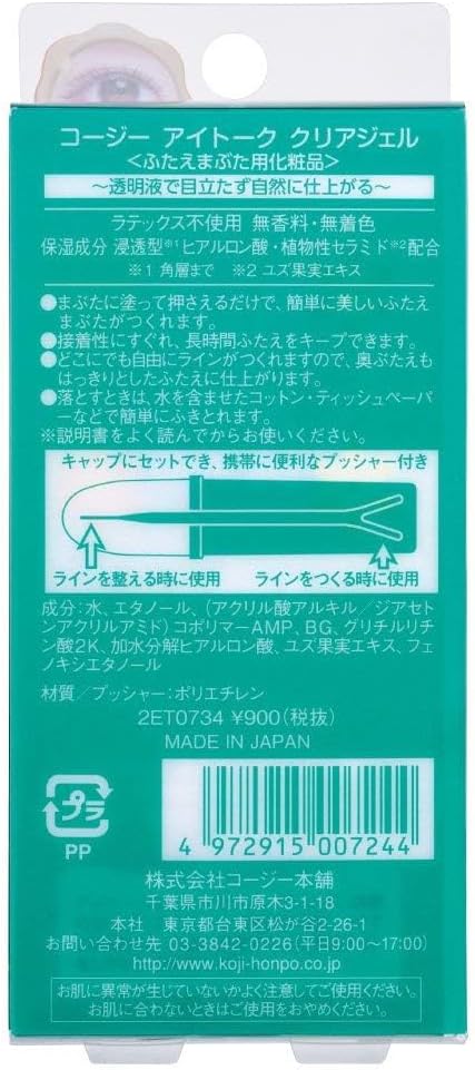 KOJI Honpo Eye Talk Clear Gel 1 set (x 1) - NewNest Australia