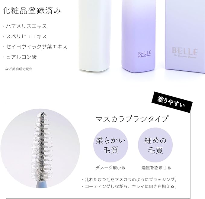 Bell Lush Coating Essence (0.3 fl oz (10 ml) Renewal Hyaluronic Acid Formulated (Mascara Brush Type) [ALUM by Beauty Lure] Beauty Lure, Belle Cruelty Free, Eyelash Extensions, Matsueku Treatment, Eyelash Extensions Coating - NewNest Australia