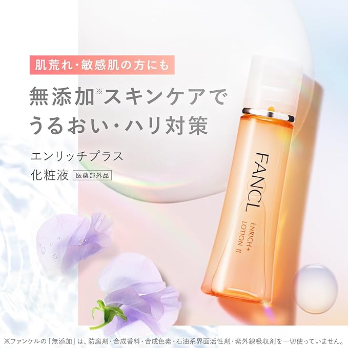 FANCL Enrich Plus Makeup Liquid II, Moist 1 (Approx. 60 Doses) Lotion, No Additives (Aging Care/Collagen), Sensitive Skin - NewNest Australia