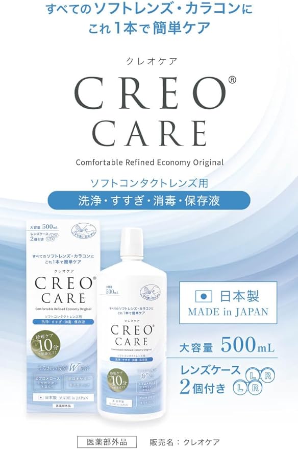Creocare 500ml 1 box - NewNest Australia