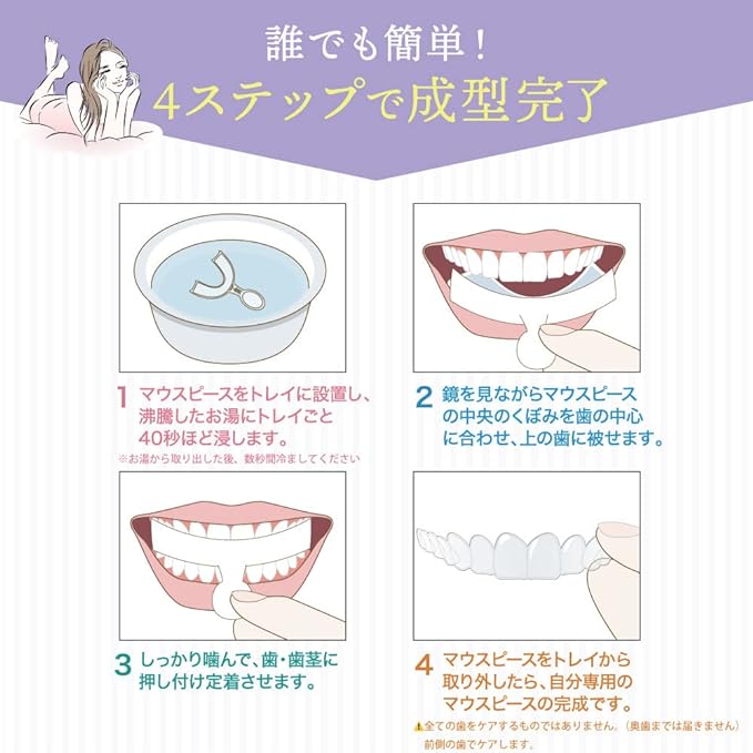 Cutona Mouthpiece (Supervised by a Dentist), Bruxism, Teeth, Oral Care, Dedicated Tray, Sleeping Venus (Single Item) - NewNest Australia