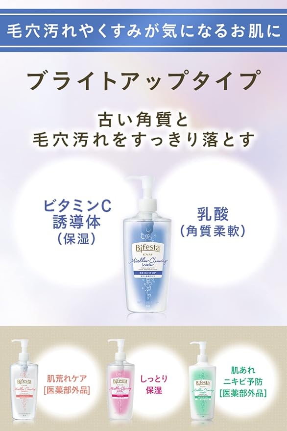Bifesta Micellar Cleansing Water, Bright-Up, Refill, Wiping Type, Pores & Exfoliation, Clear from Lotion, Oil-free, Fragrance-free, 12.2 fl oz (360 ml) (x1) - NewNest Australia