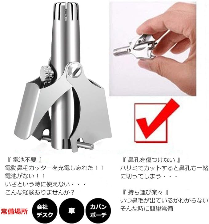 Nose Hair Cutter, Manual, Etiquette Cutter, Easy to Clean. Easy to Carry! Won't Damage Your Nostrils! Safety! Keeps Your Body Clean and Clean! Spring is Durable! (Batteries Not Required), Cleaning - NewNest Australia