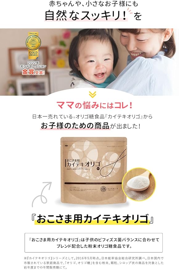 Baby Oligosaccharide Kitano Comfort Kobo Kaiteki Oligo for Children Approximately 1 month supply 90g Kaiteki Oligo Children's Baby Oligosaccharide Powder Baby Sugar Beet Oligosaccharide Comfortable Oligo - NewNest Australia