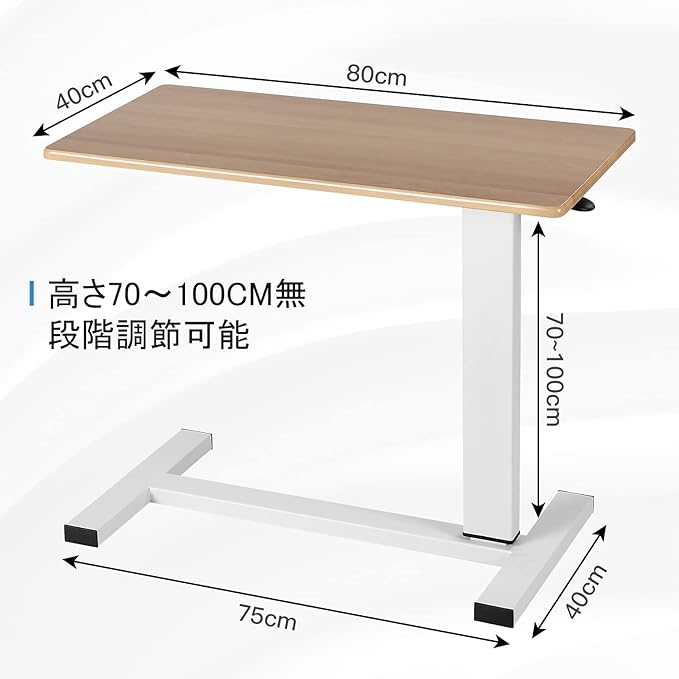 Elevating Type Side Table, Height 27.6 - 39.4 inches (70 - 100 cm), Stepless Adjustment, With Casters, Gas Pressure Raising, Width 31.5 inches (80 cm), Bed Table, Nursing, PC, Easy Assembly, Walnut Work From Home (Woody) - NewNest Australia