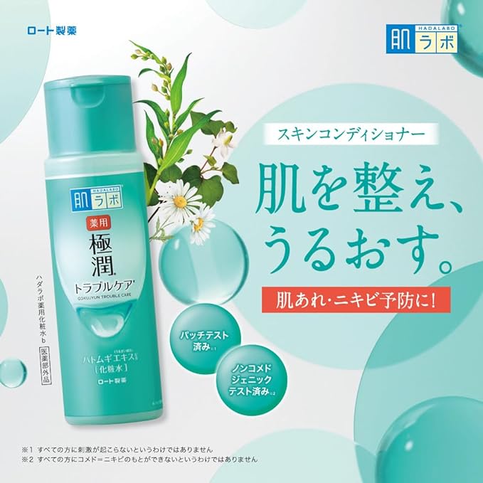 Skin Lab Medicated Trouble Care Unit 6.7 fl oz (170 ml) & Refill 6.7 fl oz (170 ml) - NewNest Australia