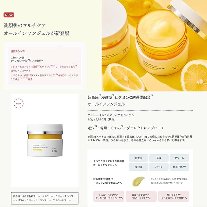 Anne Label Lab V Repair Serum Gel, 2.8 oz (80 g), Made in Japan, Skin Care, Vitamin C Derivative, All-in-One Gel, Pores, Drying, Moisturizing - NewNest Australia